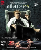 Sona Spa Hindi DVD